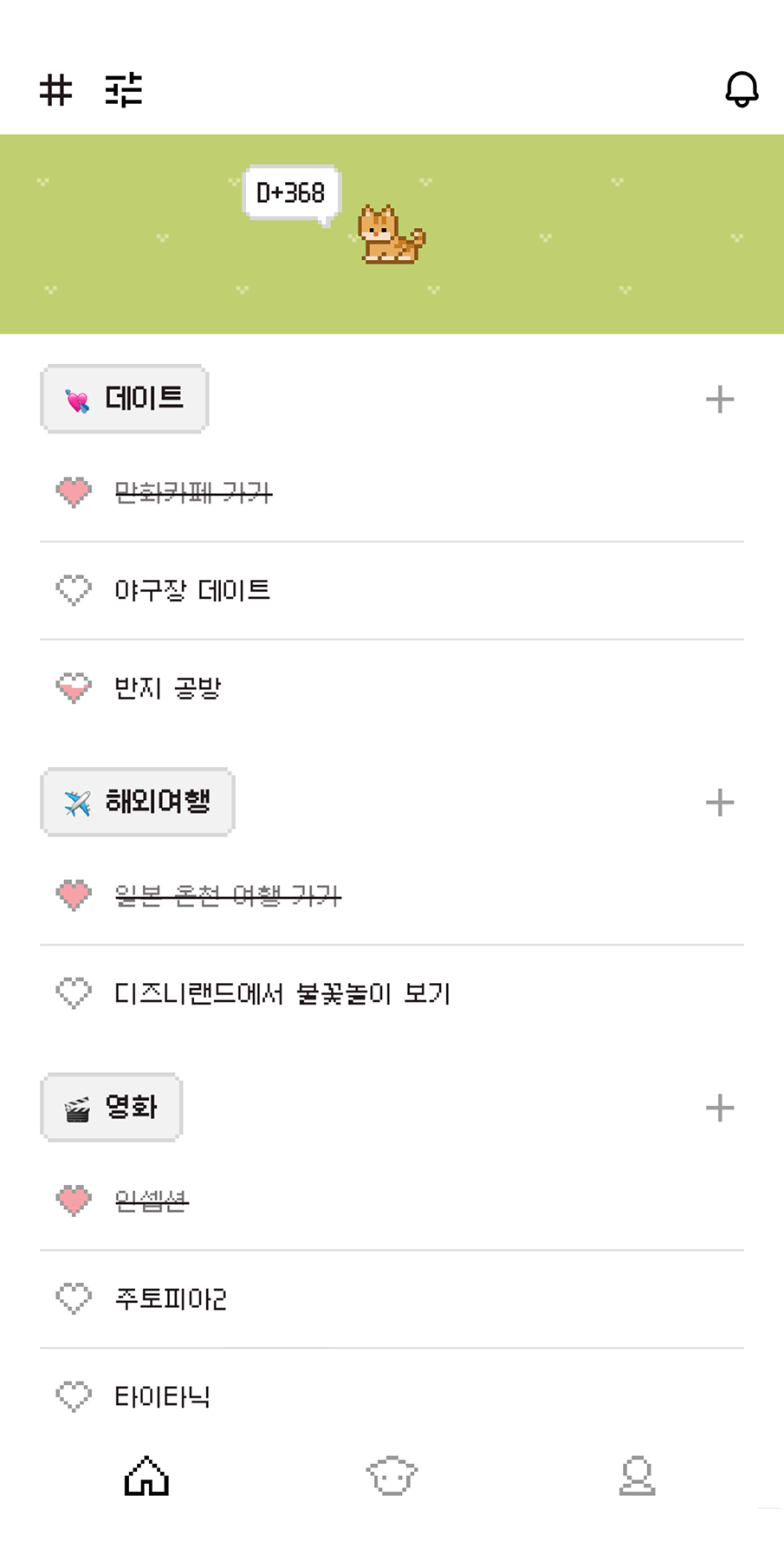 Withly Bucket List Screen